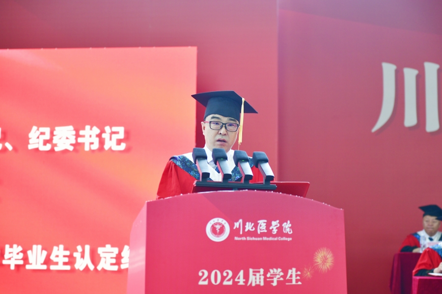 此去春山花烂漫 追星赶月莫停留 学校举行2024届学生毕业典礼