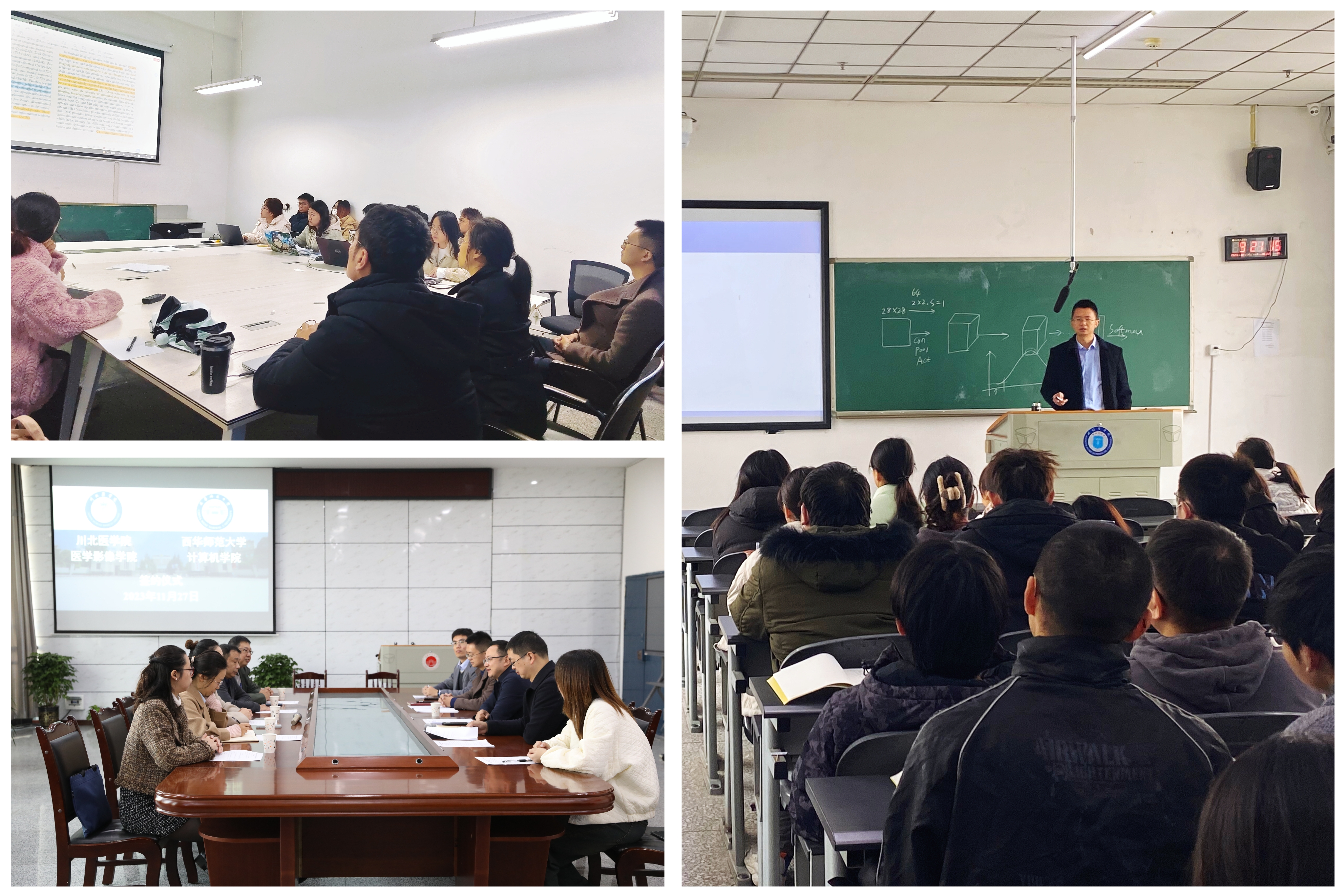 医学影像学院与西华师大计算机学院 开展交流活动,携手探索医工融合人才培养新模式