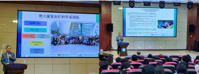 运动医学与康复学院举行曾永康客座教授受聘仪式暨学术讲座