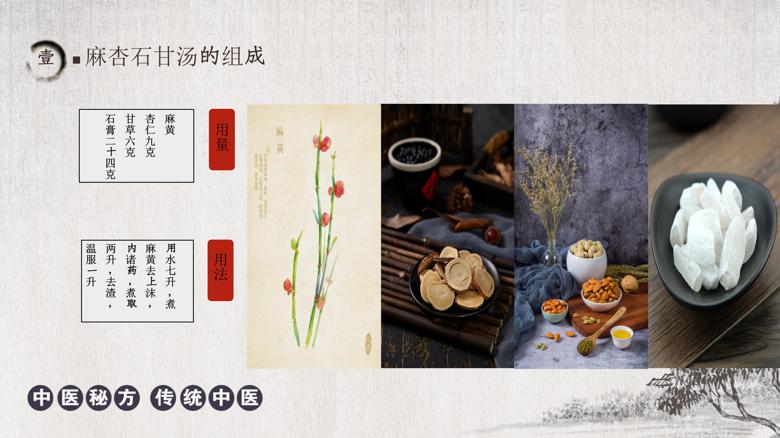 【本草社】国医精粹抗疫情,药香悠悠迎春归