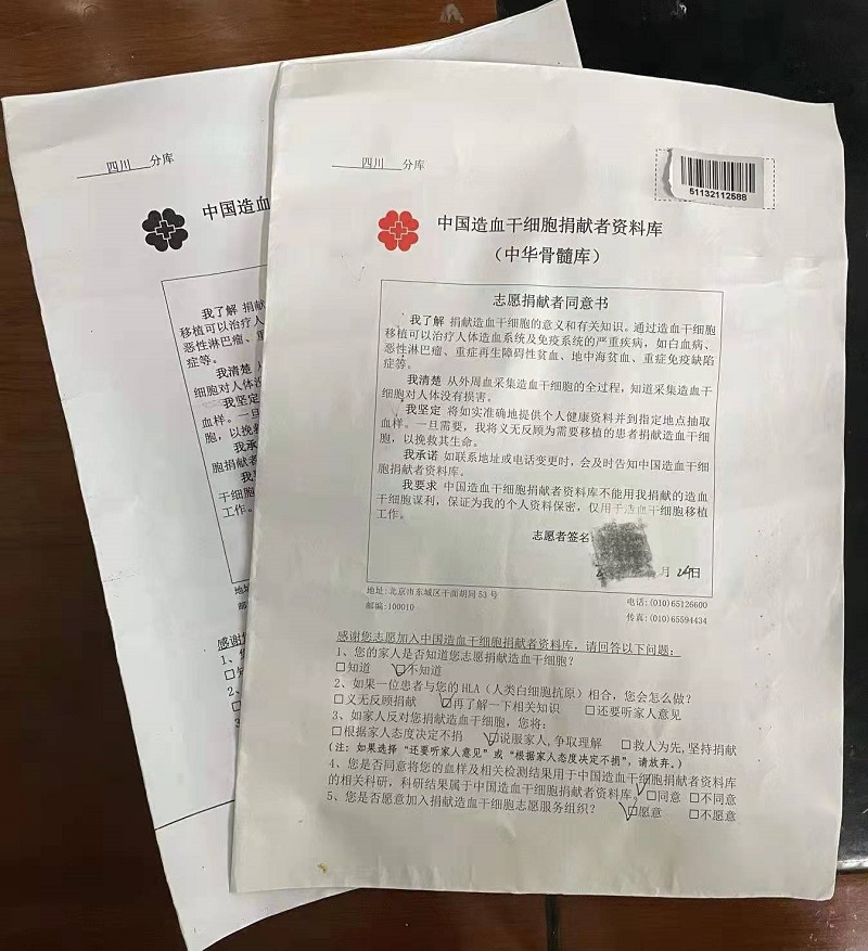 我校第二附属医院与市红十字协会联合开展骨髓造血干细胞采血活动