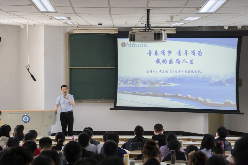 网络思政大讲堂第十一讲——青春有梦 青年有为 我的医路人生