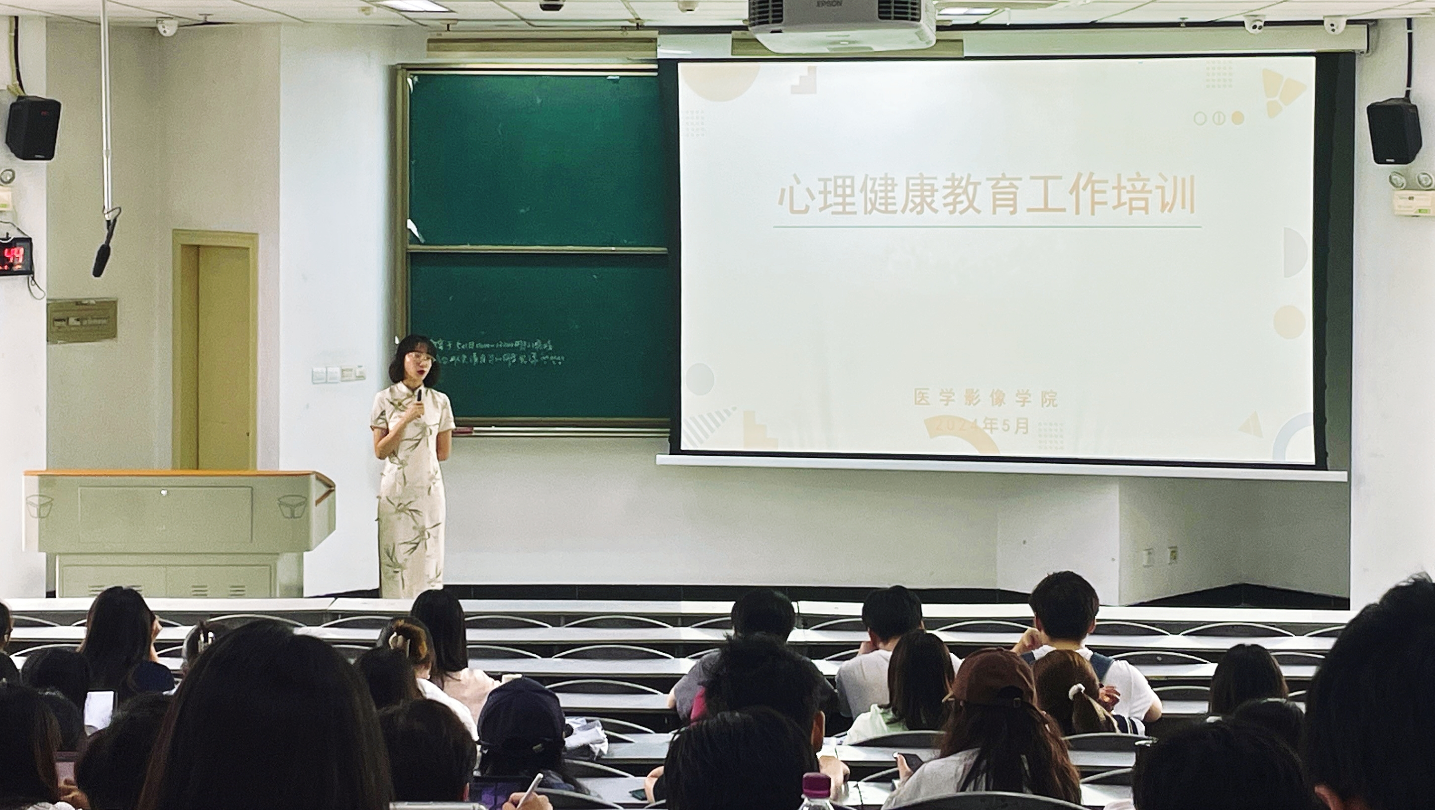 医学影像学院开展心理健康教育知识和技能培训