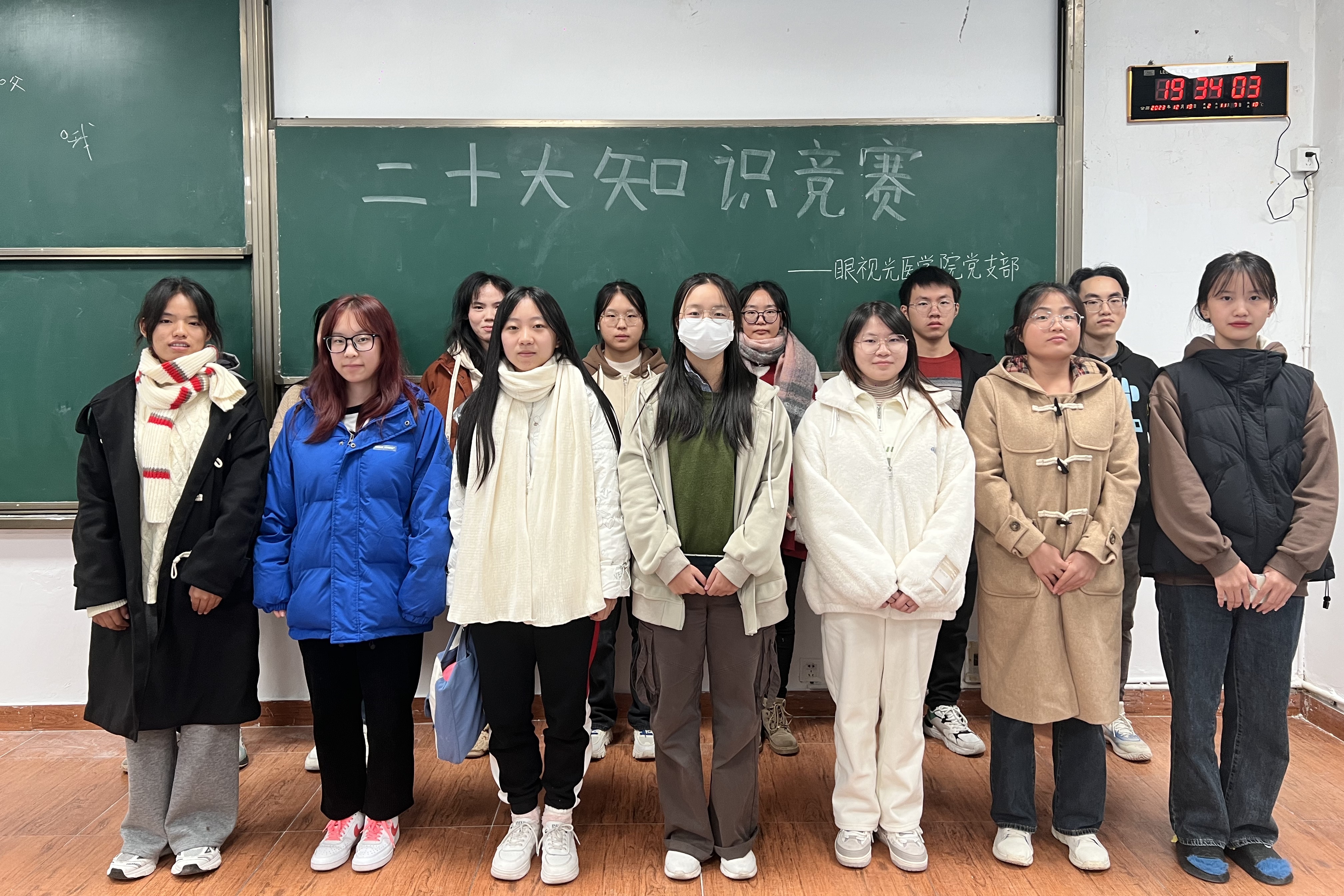 眼视光医学院学生党支部开展二十大知识竞赛