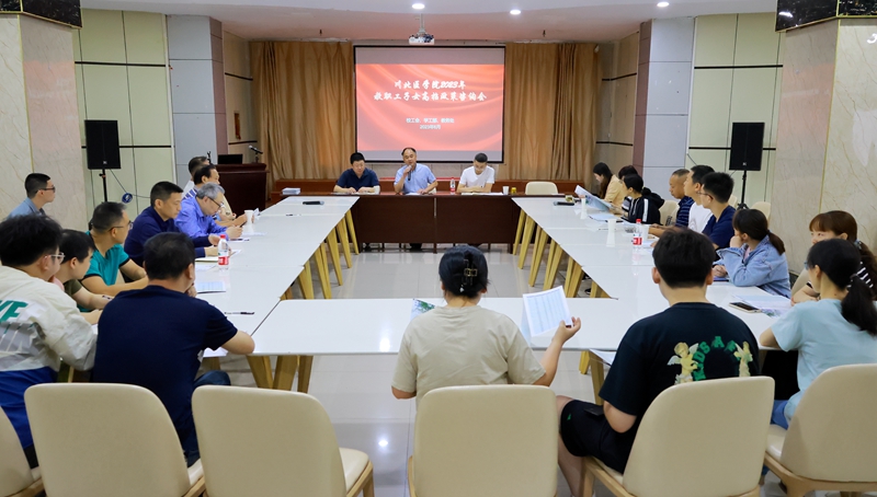 学校举行2023年教职工子女高招政策咨询会