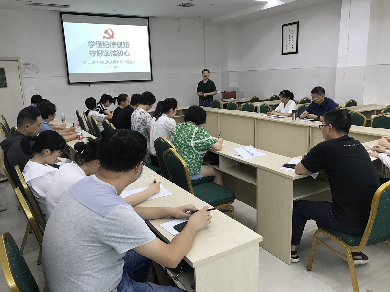 口腔医学系党总支开展纪律规矩教育专题宣讲