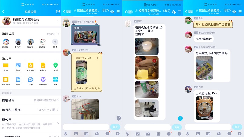 中西医学生党员开展“你的闲置 我的宝物”资源流动互助活动