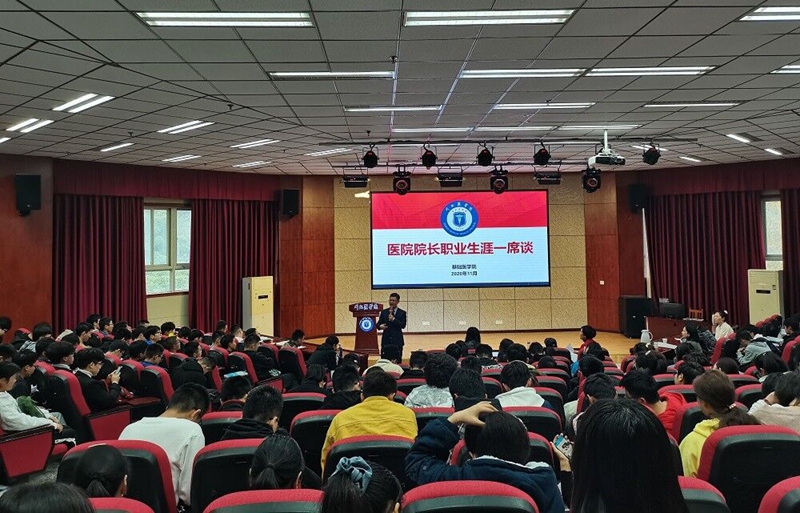 “2020年医院院长职业生涯规划一席谈”落幕