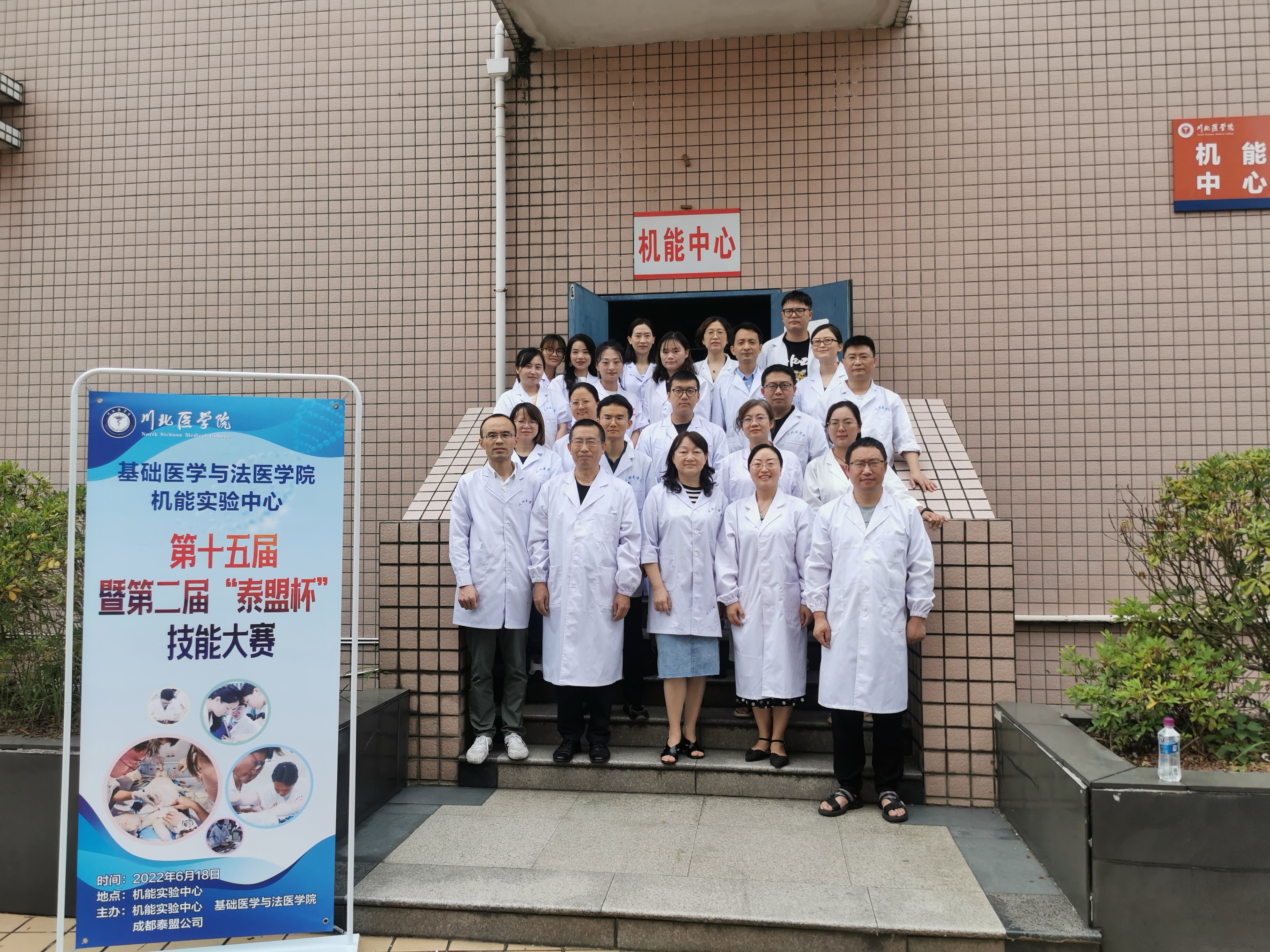 基础医学与法医学院成功举办第十五届机能实验技能大赛