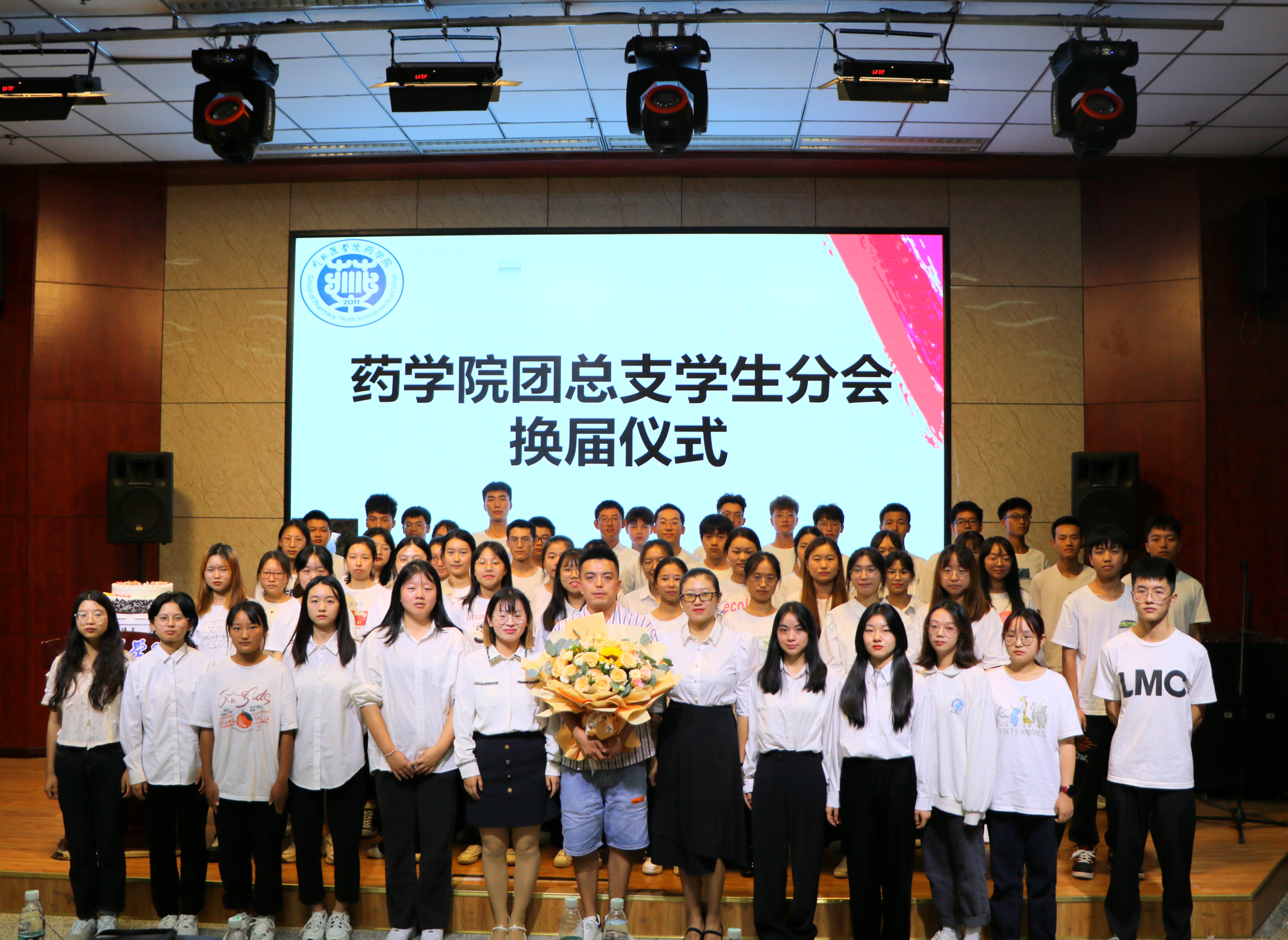 药学院团总支学生分会总结大会暨换届大会顺利开展