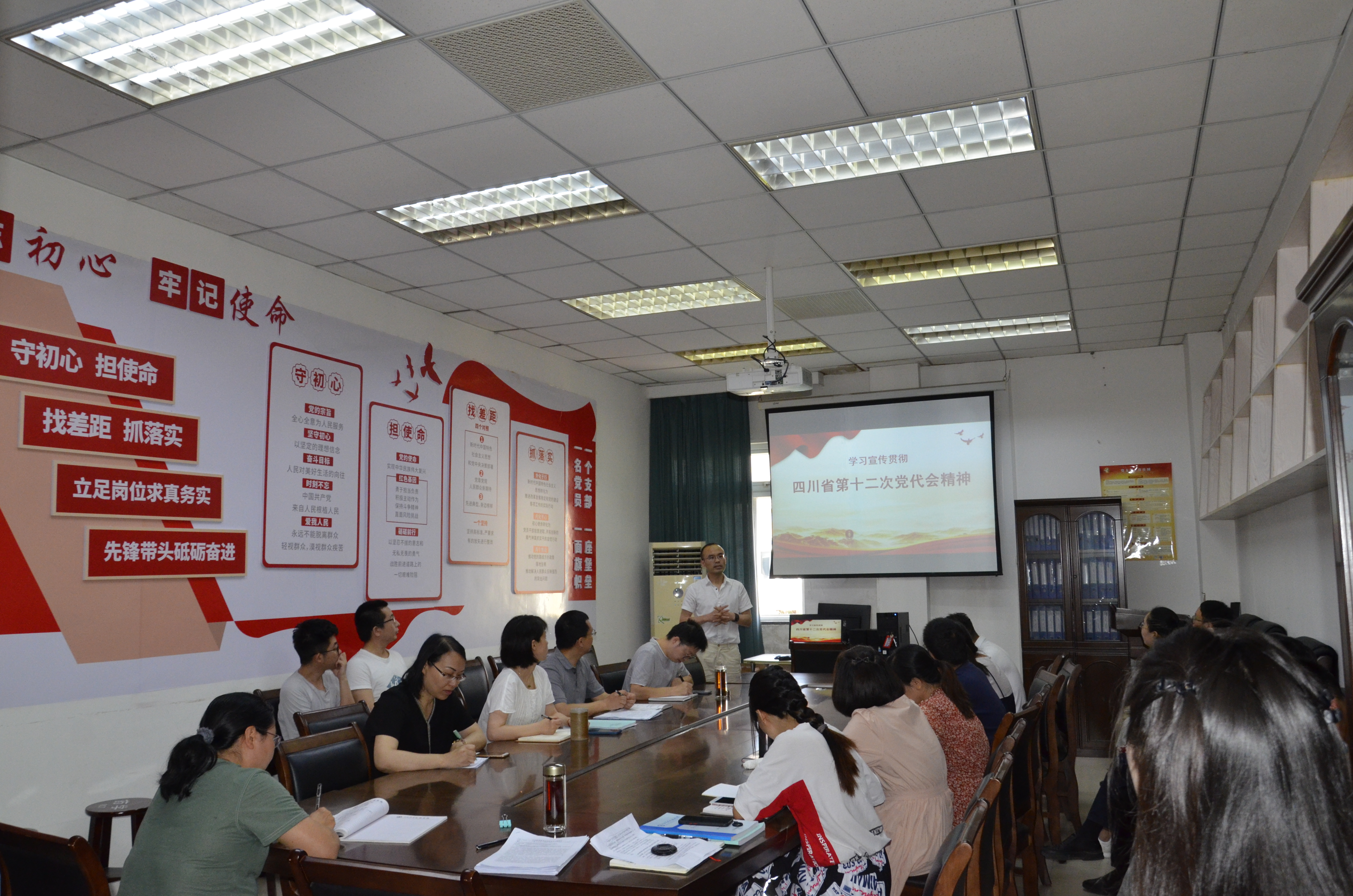药学院党总支专题学习省第十二次党代会重要精神