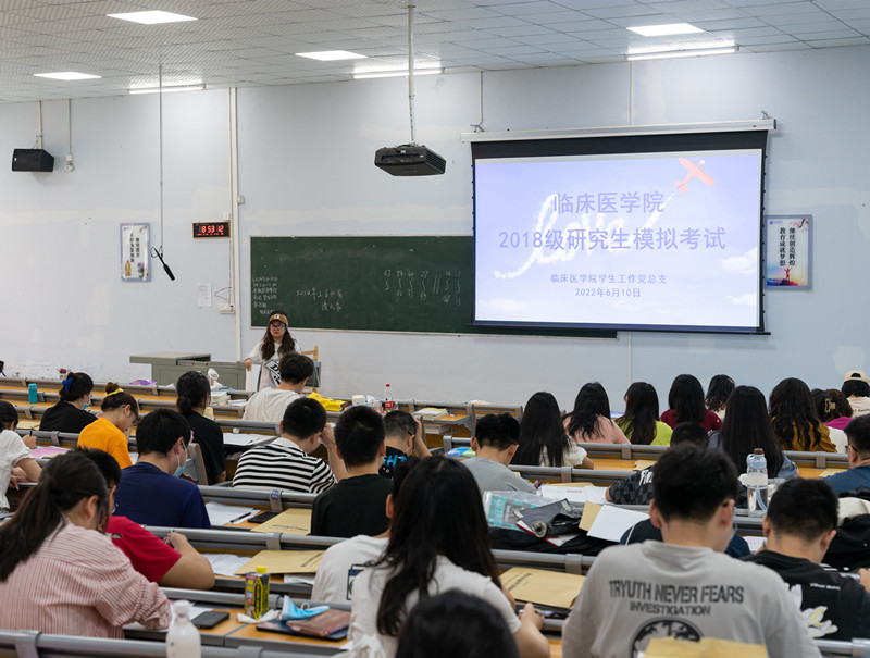 临床医学院学生工作党总支举办2018级学生硕士研究生模拟考试