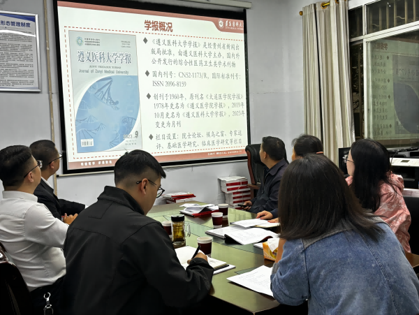 《遵义医科大学学报》编辑部同仁来我校编辑部交流学习