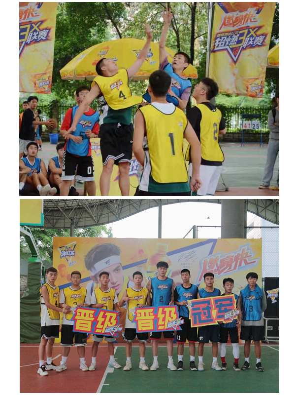 我校成功举行南充市高校大学生3X3篮球联赛
