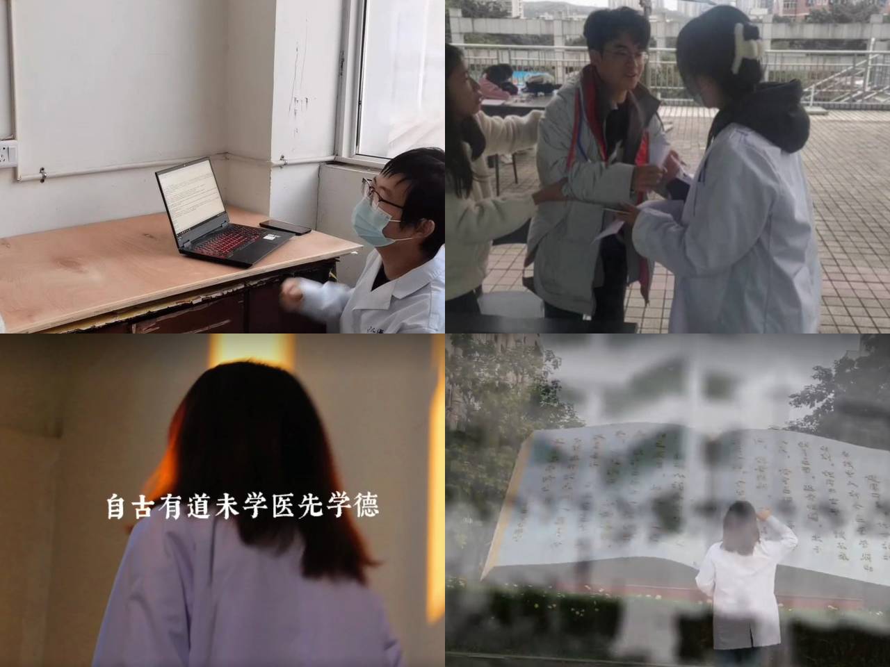 中西医临床医学系成功举办第六届医德文化节微视频拍摄大赛