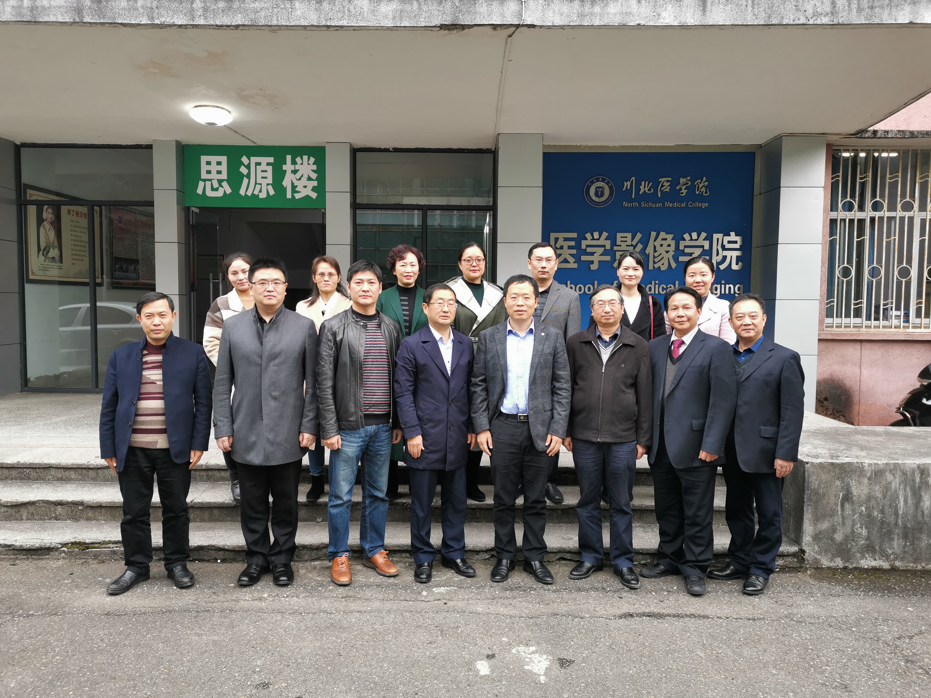 西南医科大学医学影像学系领导和专家来我院交流考察