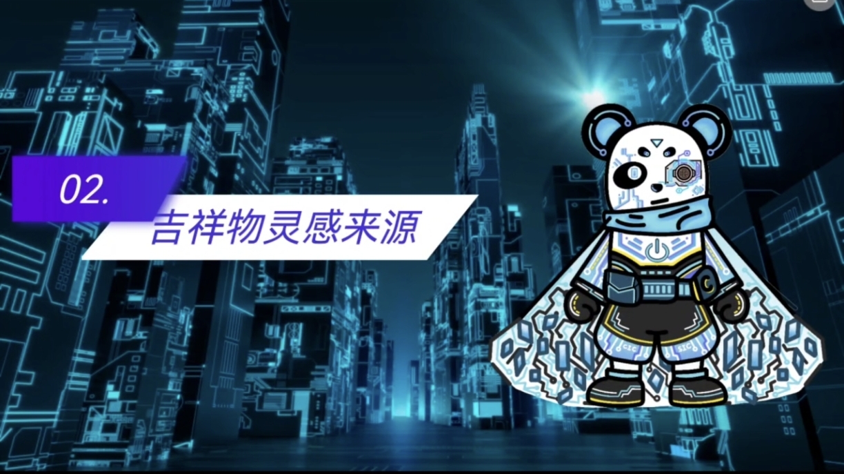 学校成功举行中国国际大学生创新大赛(2024)吉祥物设计大赛决赛