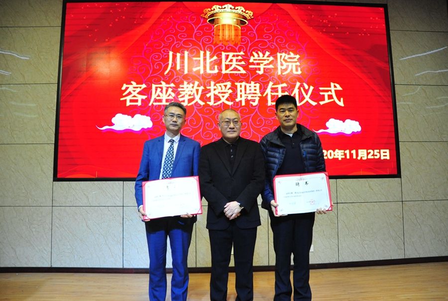 我校聘请程洪、张涛两位专家为客座教授