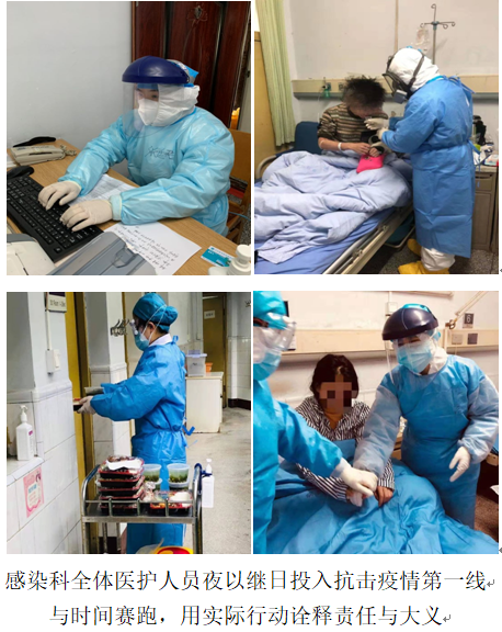 疫情就是命令，防控就是责任——川北医人在行动系列报道之九：疫情就是命令，旗帜展现担当——记我校附属医院感染科党支部