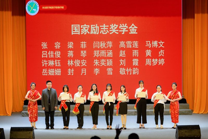 医学影像学院举行2019年度优秀学生表彰大会暨影像秀素质展示