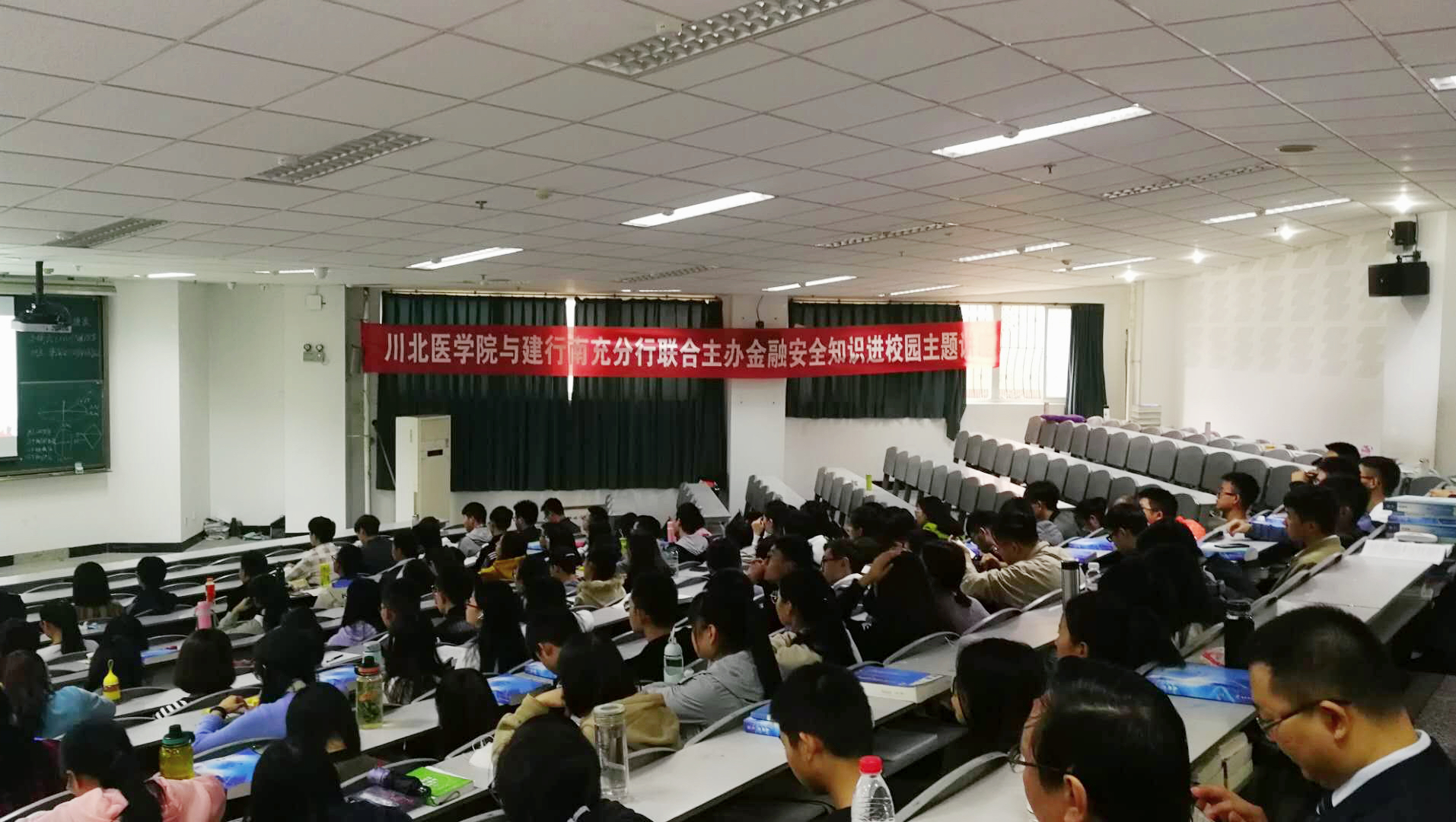 保卫处组织开展“校园贷”风险防范教育活动