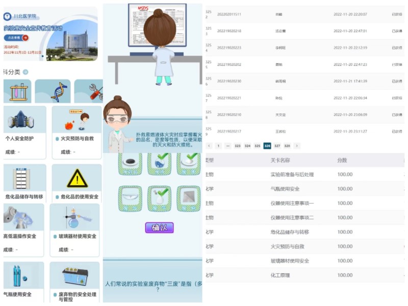 学校开展2022年“实验室安全月”系列活动