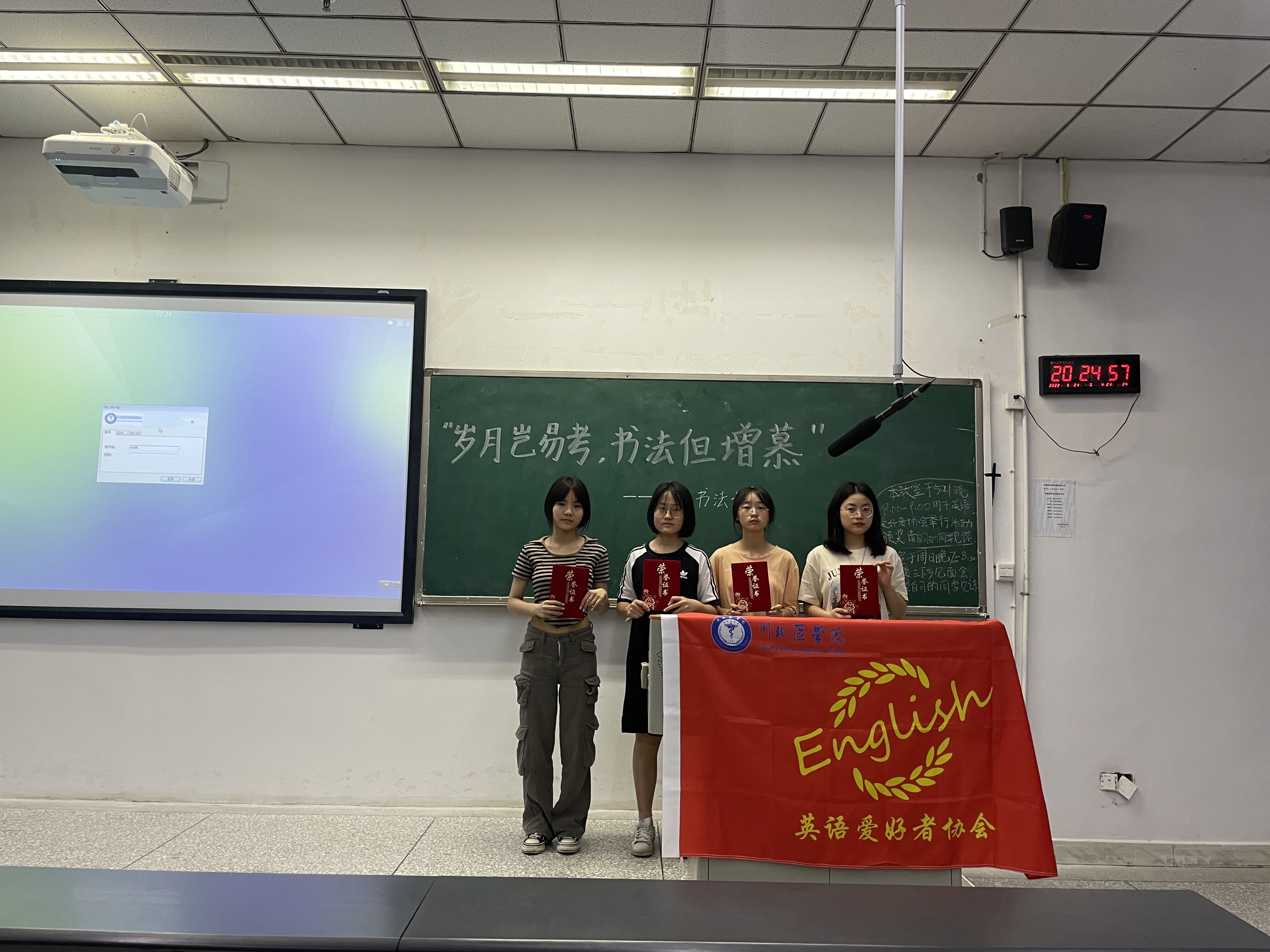 【英语爱好者协会】英文书法大赛