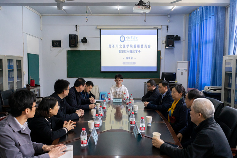 民革川北医学院基层委员会一行赴临床医学院开展慰问帮扶活动