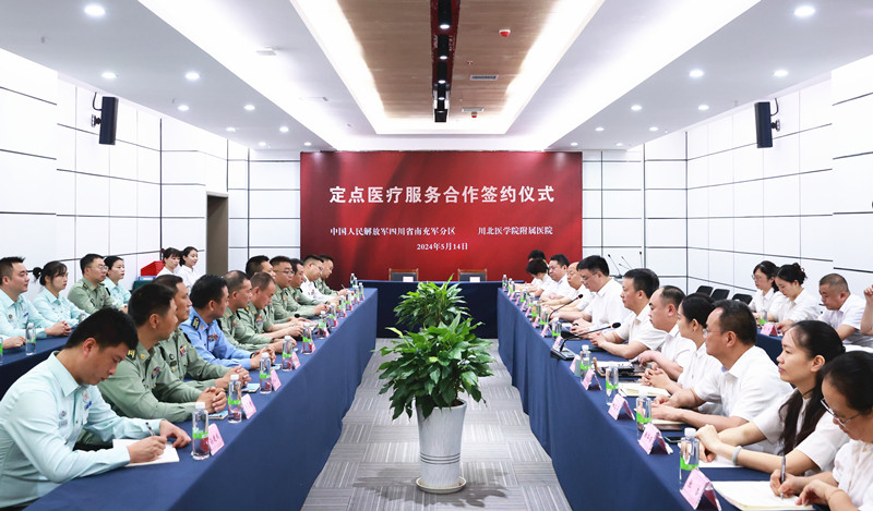 中国人民解放军四川省南充军分区与我校附属医院签约