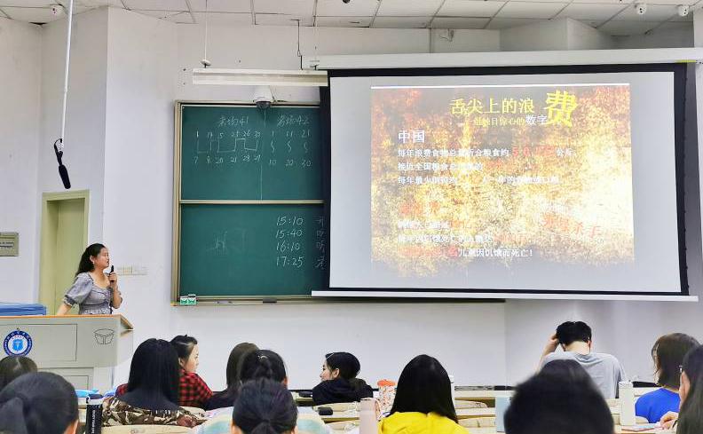 麻醉学系开展专题讲座:向舌尖上的浪费说“不”