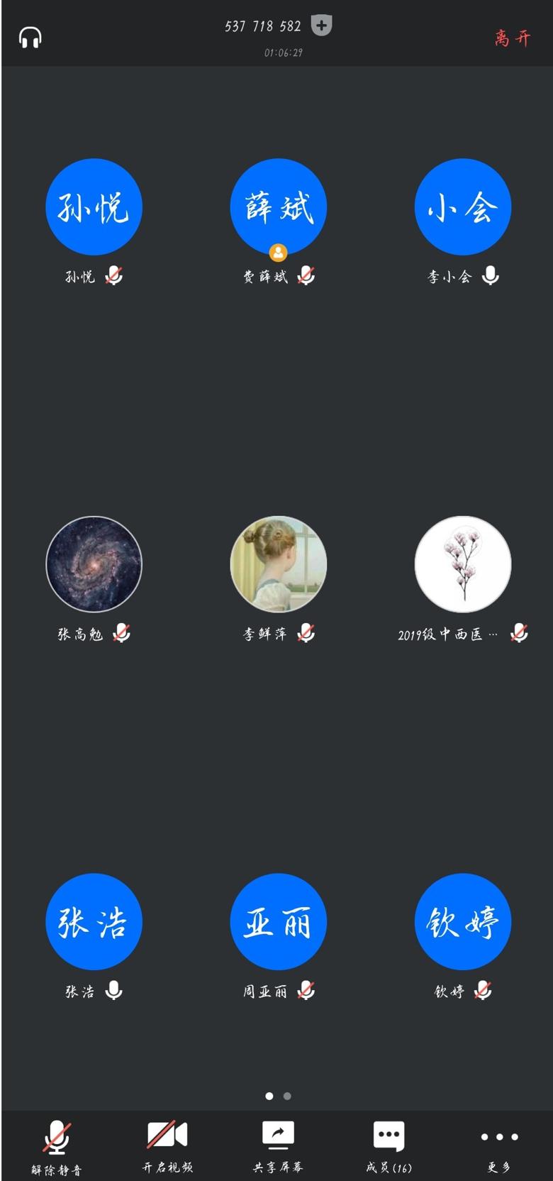 【青年马克思主义学会】“五四精神传薪火,激扬青春献”知识竞赛