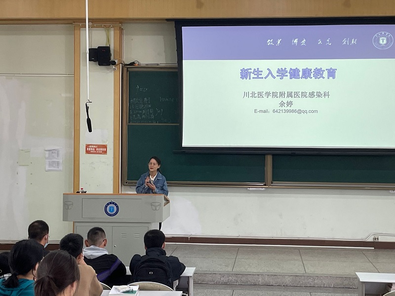 2021级新生健康知识系列讲座圆满完成