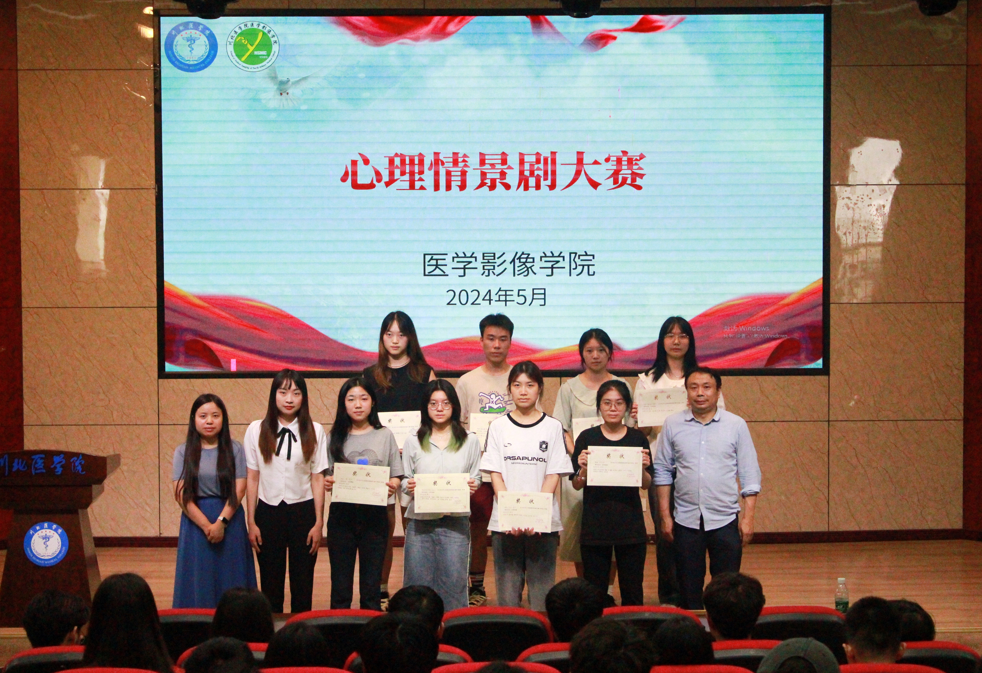 医学影像学院举行校园心理情景剧大赛决赛