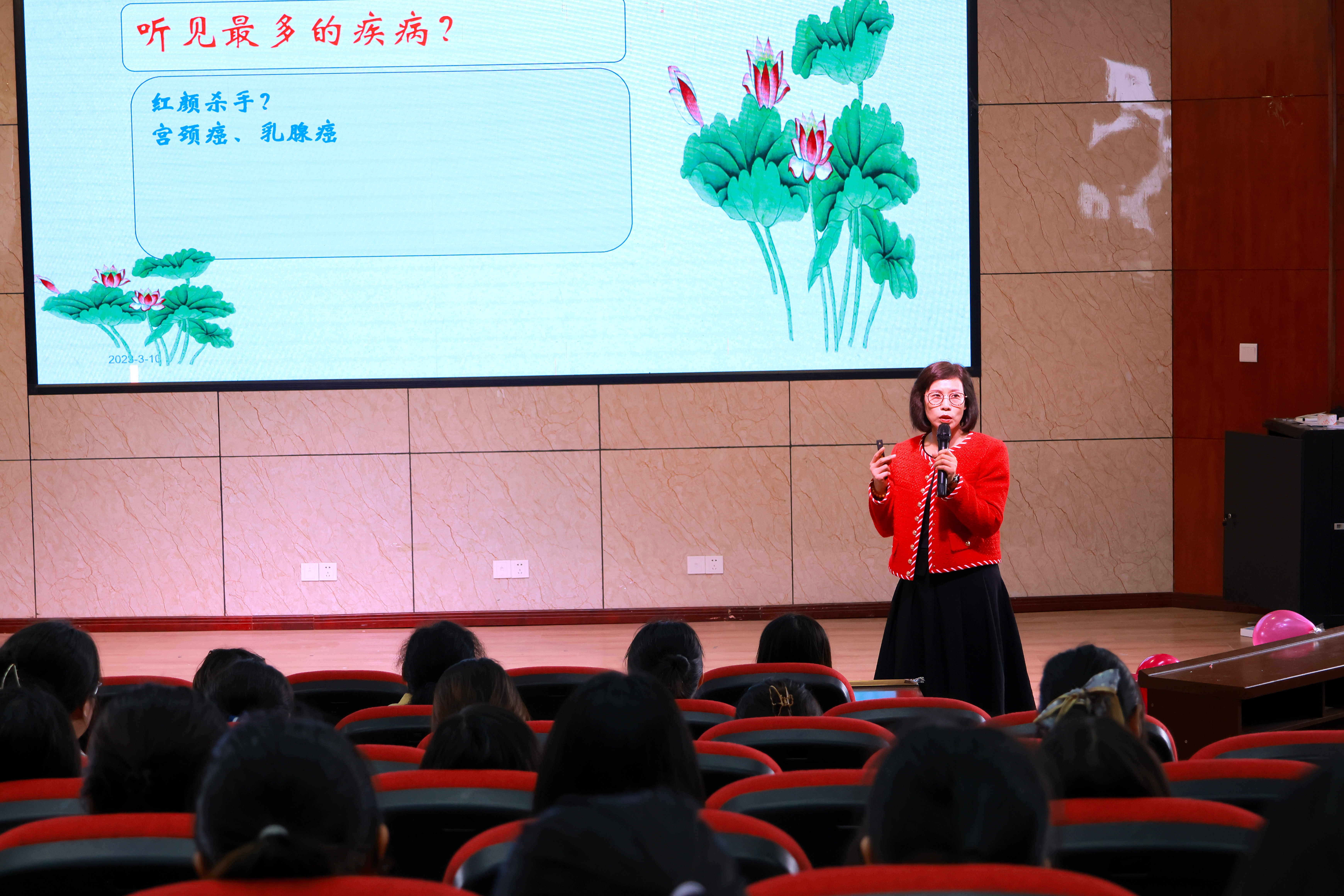 学校工会举办“关爱女性，呵护自我”健康知识讲座