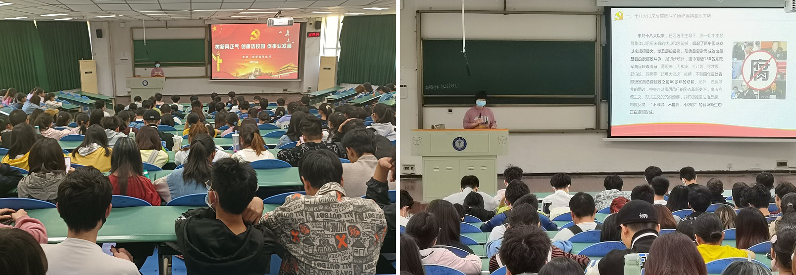 药学院开展“树新风正气,创廉洁校园,促事业发展”主题党课