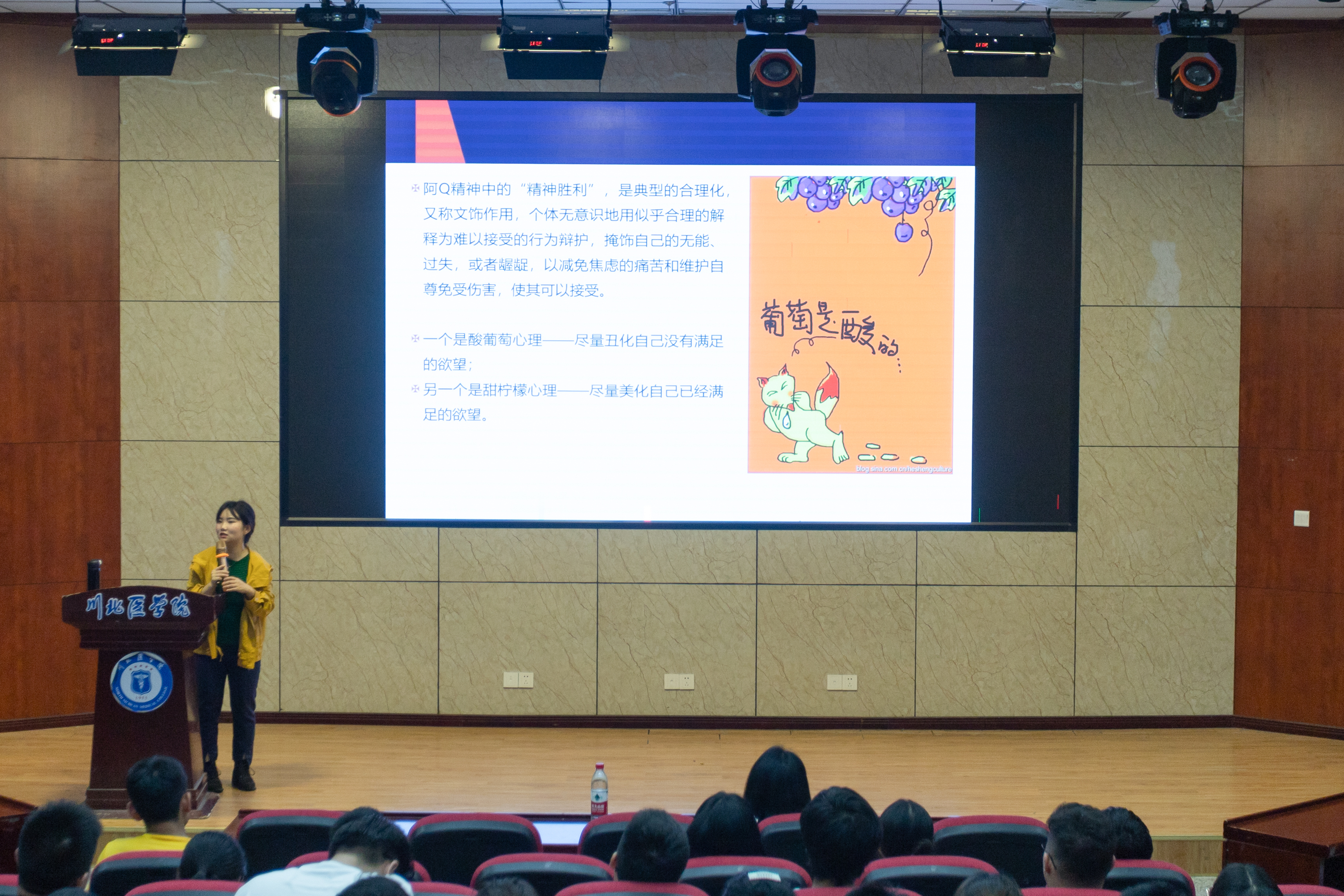 为同学办实事——校团委举行积极心理学运用讲座