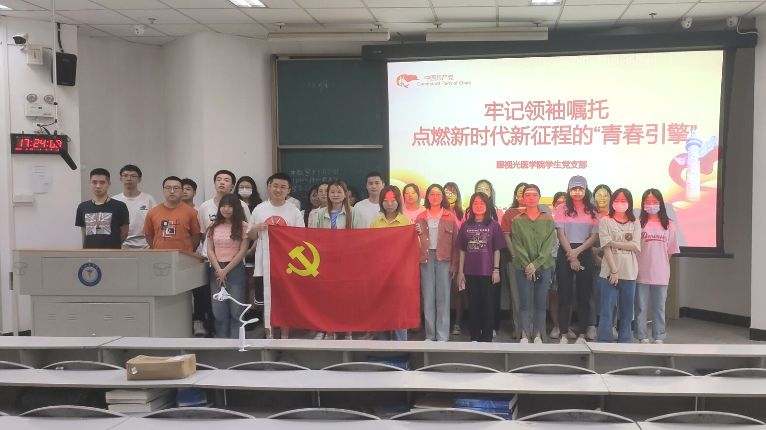 眼视光医学院学生党支部开展”牢记领袖嘱托,点燃新时代新征程的青春引擎”主题党日活动