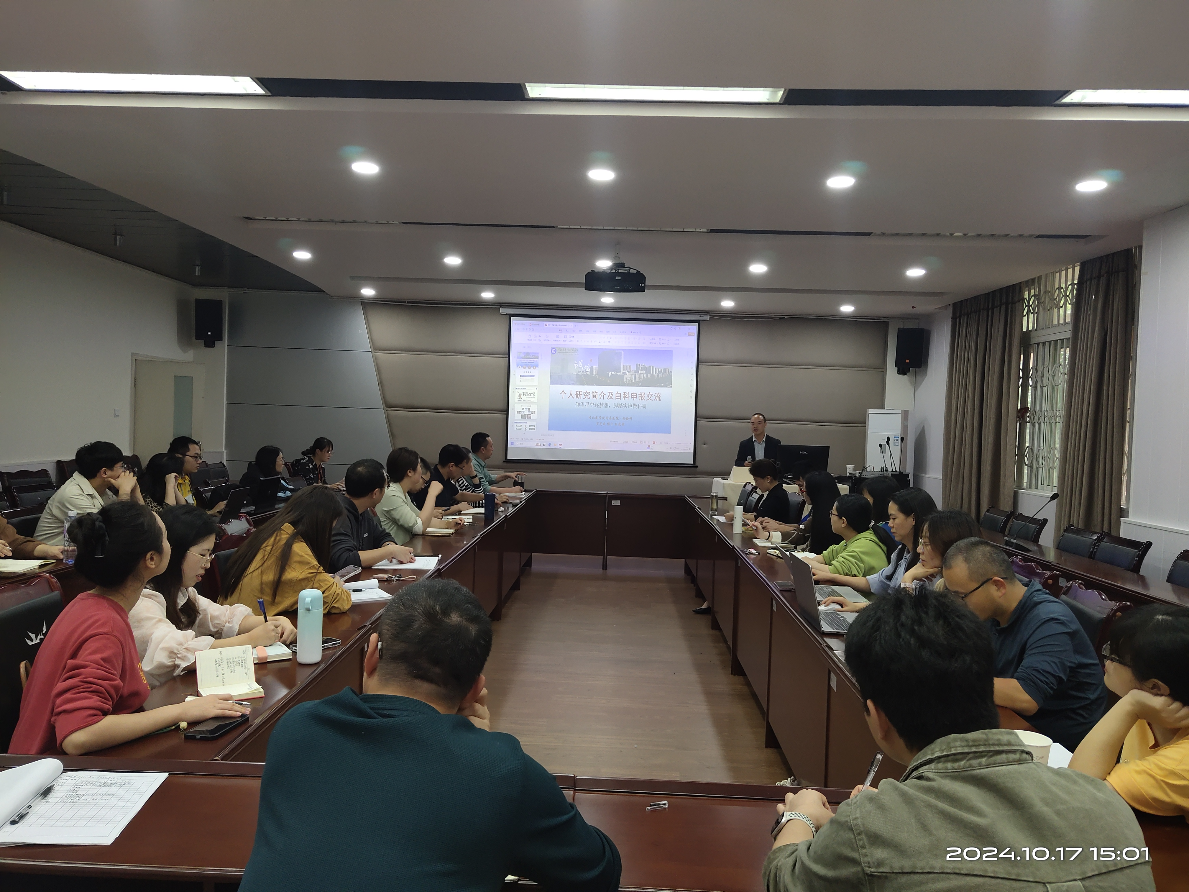 基法学院邀请罗光成博士分享国家自然科学基金申报经验