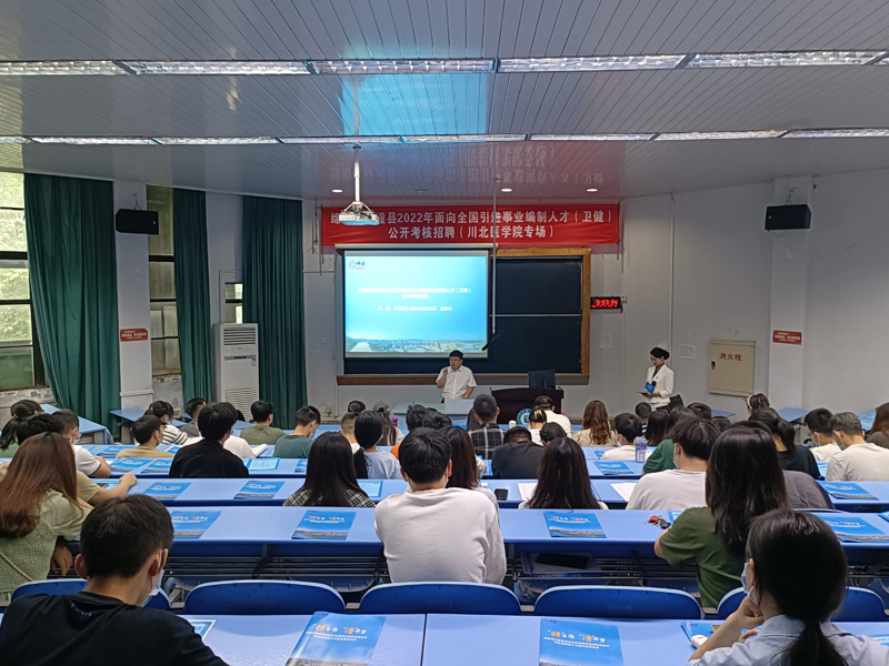 我校就业促进周暨“百日冲刺”系列活动迎来开门红——梓潼县携106个带编岗位招聘我校毕业生