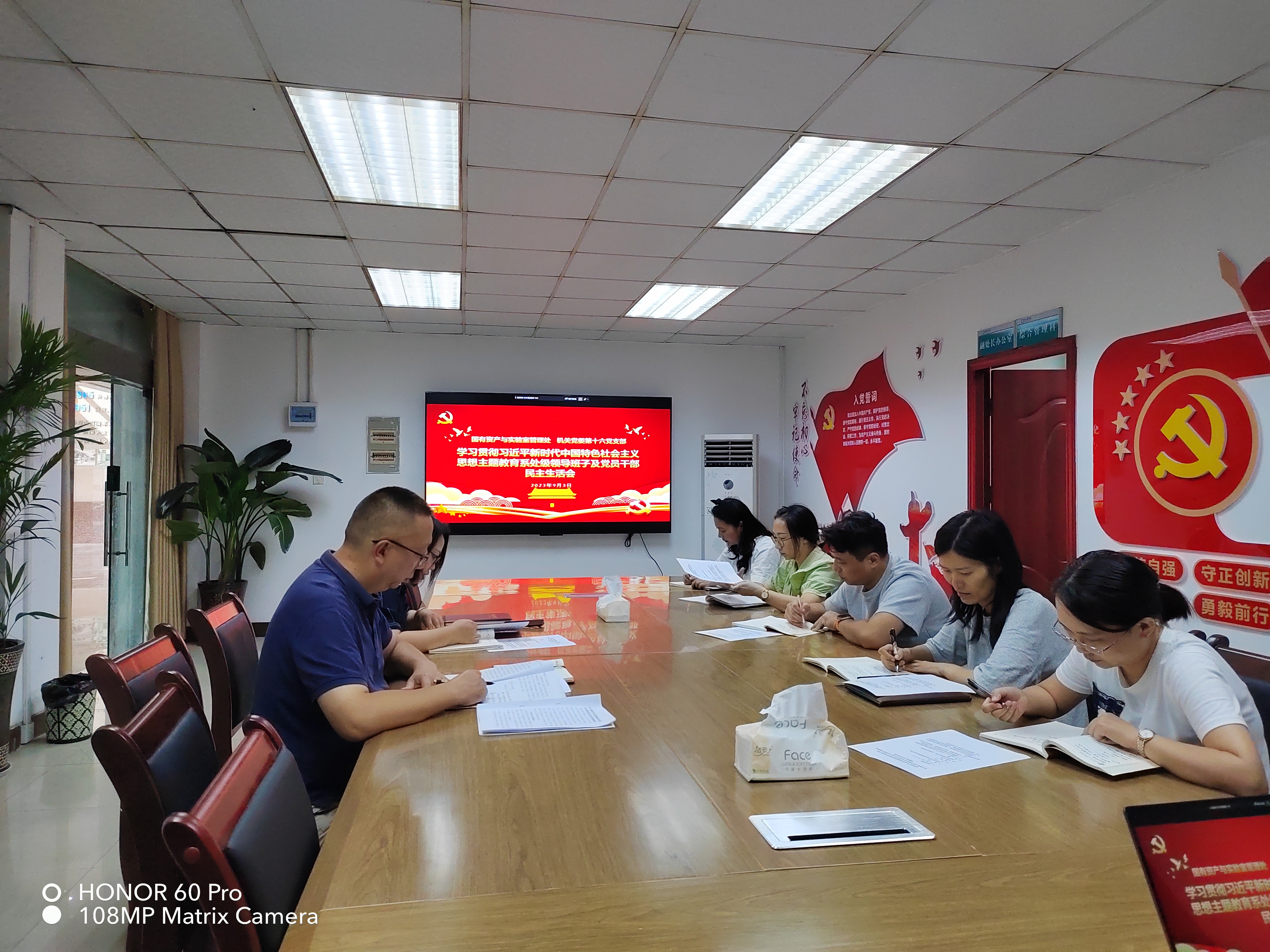 国有资产与实验室管理处召开学习贯彻习近平新时代中国特色社会主义思想主题教育系处级领导班子及党员干部民主生活会