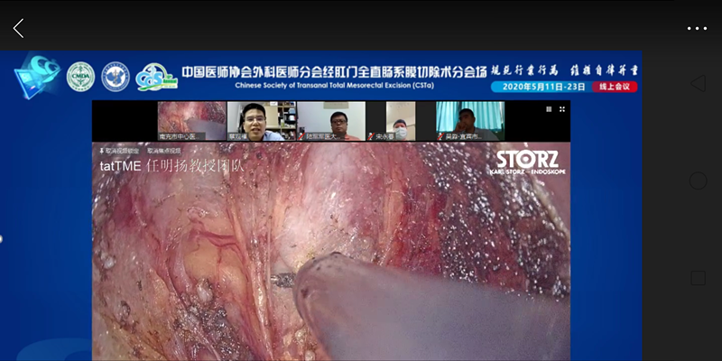 我校专家参加首次全国五地不间断taTME手术在线直播