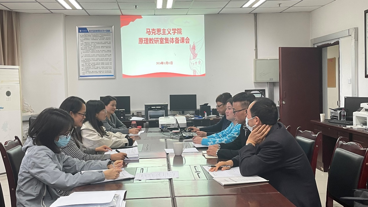 “集”出智慧,“说”出精彩—— 马克思主义基本原理教研室集体备课会