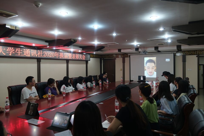 川北医学院大学生通讯社举行2020年换届暨表彰大会