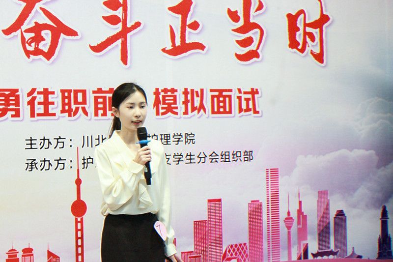 护理学院第七届模拟面试大赛圆满落幕