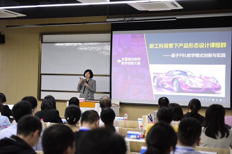 教务处组织教师参加“高校教师教学创新大赛能力提升研修班”