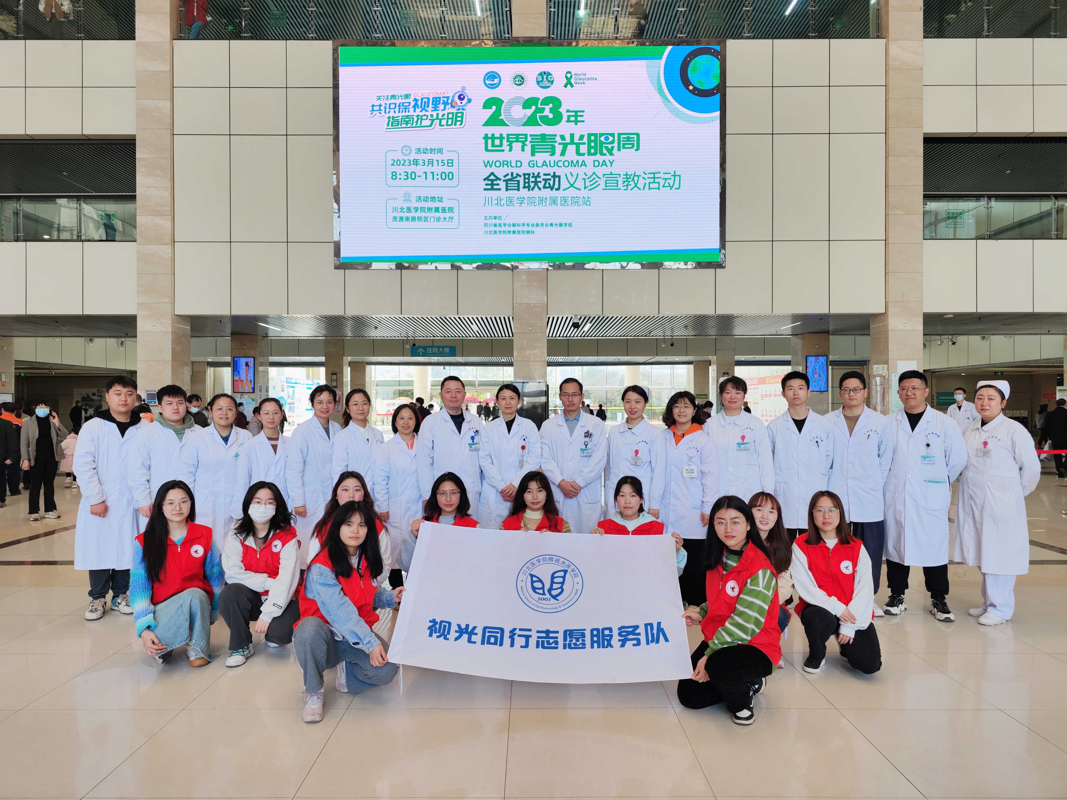 师生携手行义诊,暖心服务零距离:眼视光医学院开展世界青光眼周志愿服务活动