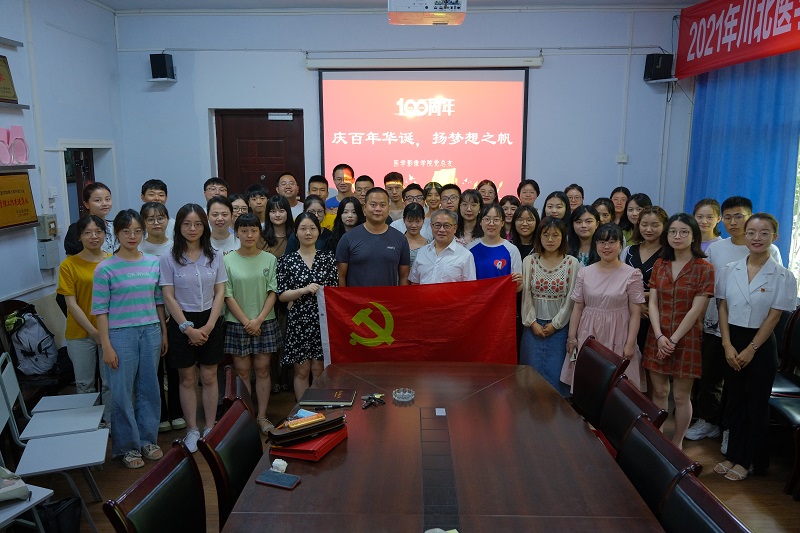 医学影像学院第三党支部举办“庆百年华诞,扬梦想之帆”知识竞赛活动