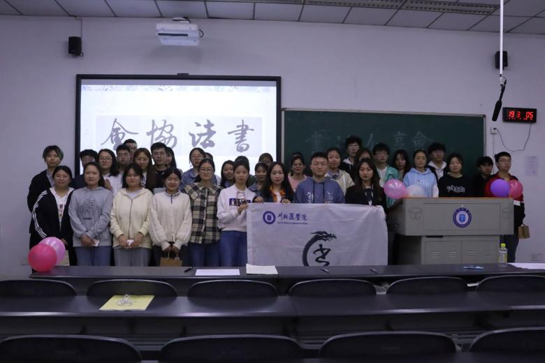 【书法协会】吐墨生情,纵享笔之锋