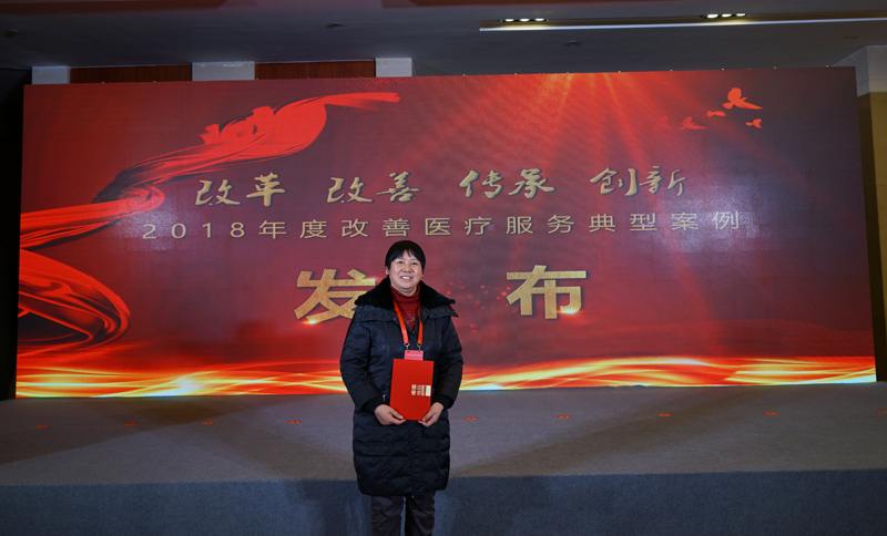 我校附属医院在落实2018年度“进一步改善医疗服务行动计划”中荣获国家卫健委表彰