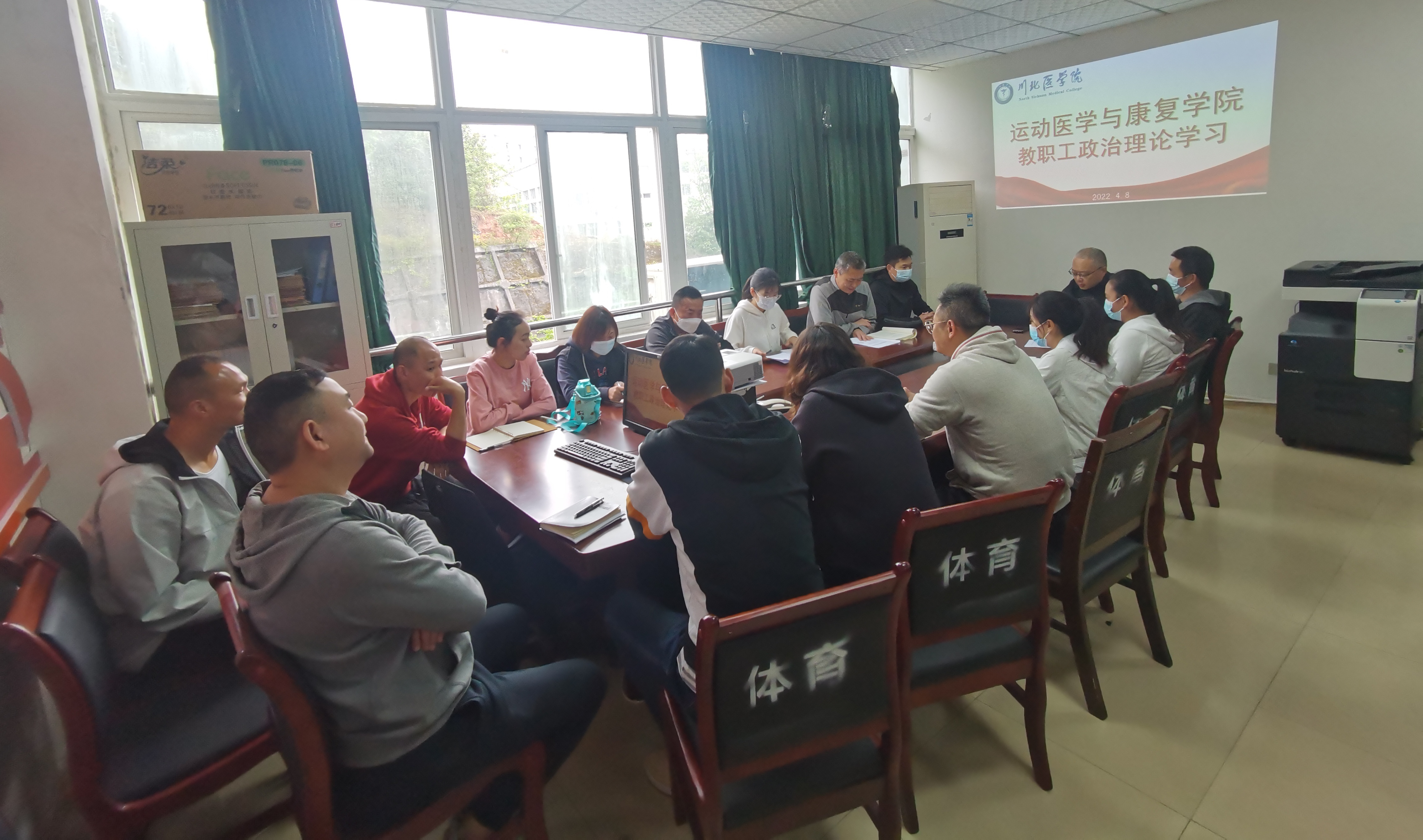 运动医学与康复学院开展政治理论学习